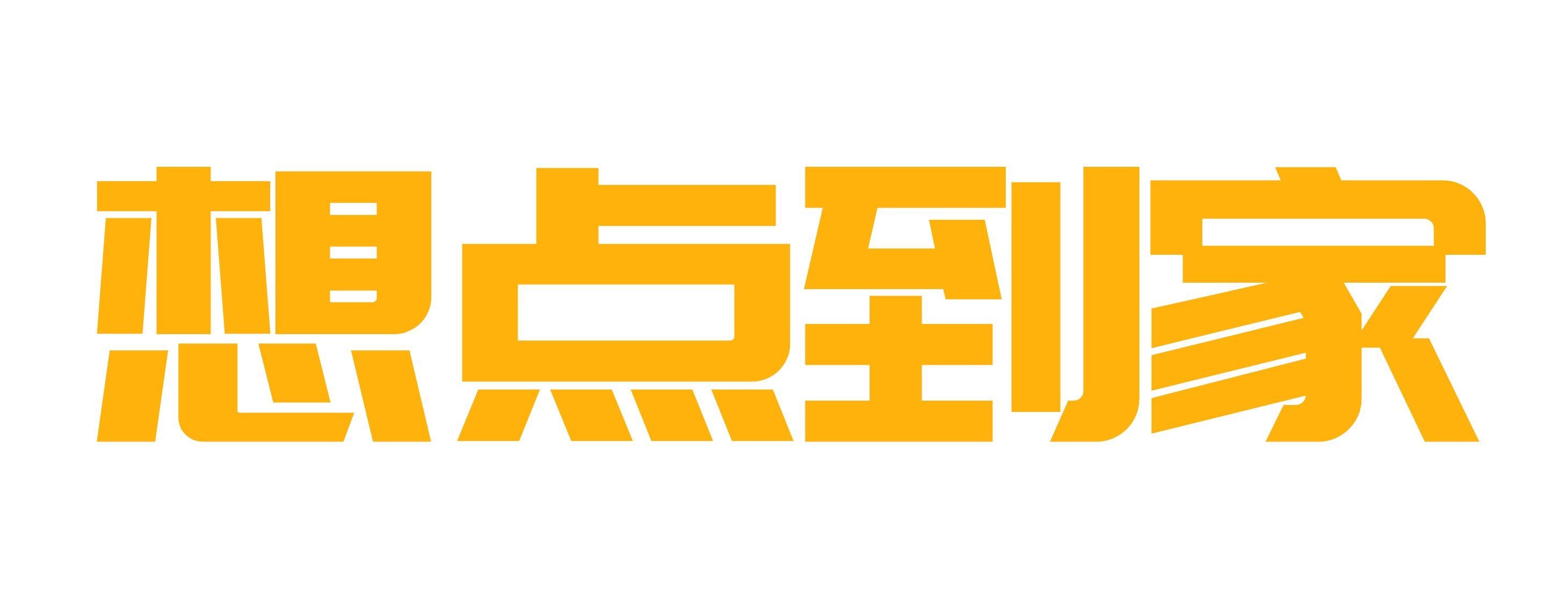 肇庆想点到家 - 上门按摩
